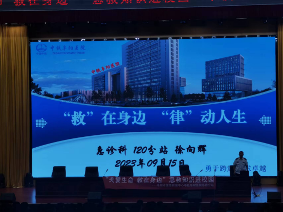 爱在身边 “救”是你我(2)(3)(1)282.png