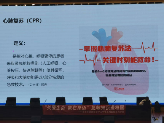 爱在身边 “救”是你我(2)(3)(1)293.png