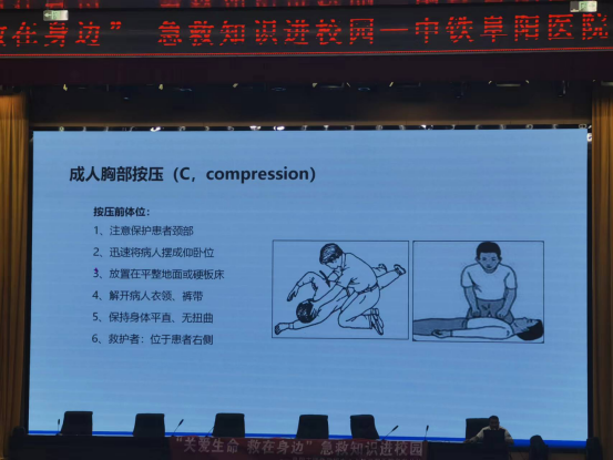 爱在身边 “救”是你我(2)(3)(1)296.png