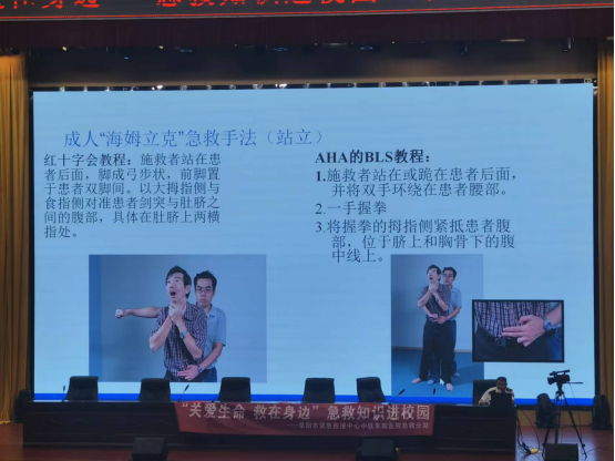 爱在身边 “救”是你我(2)(3)(1)308.png