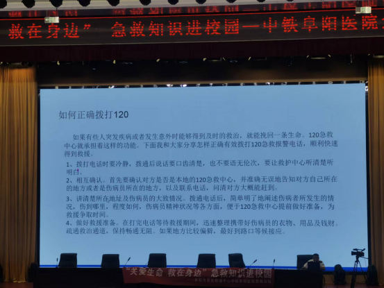 爱在身边 “救”是你我(2)(3)(1)358.png