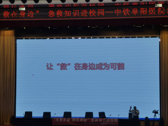 爱在身边 “救”是你我(2)(3)(1)374.png